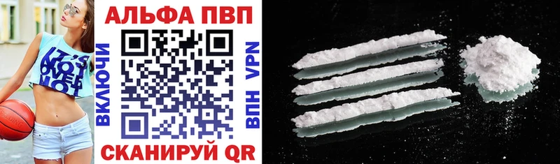 Alfa_PVP Соль Барнаул
