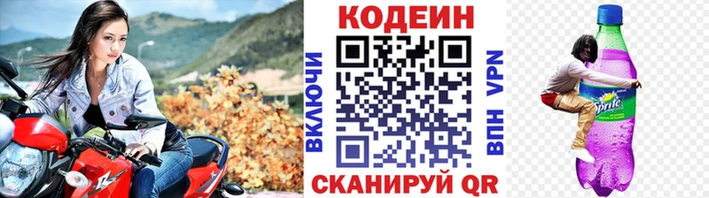 Кодеиновый сироп Lean напиток Lean (лин)  наркошоп  Барнаул 