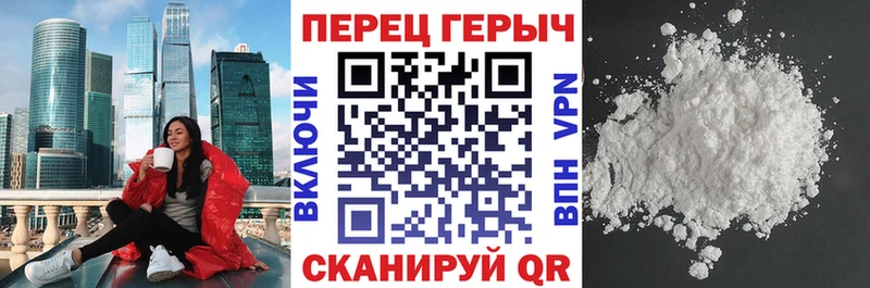 Героин белый Барнаул