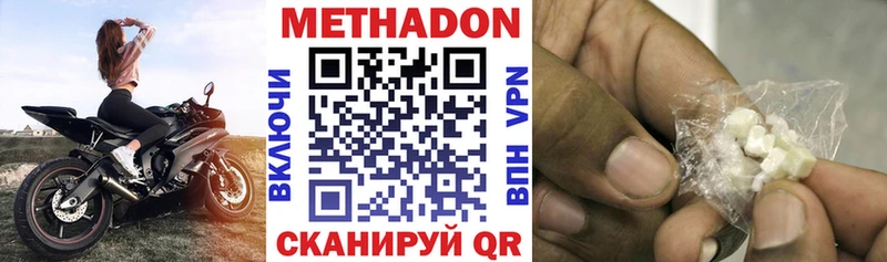Метадон methadone  Барнаул 